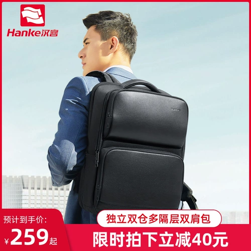 汉客 Вместительный и большой школьный рюкзак, ноутбук, водоотталкивающая универсальная сумка, 15.6 дюймов