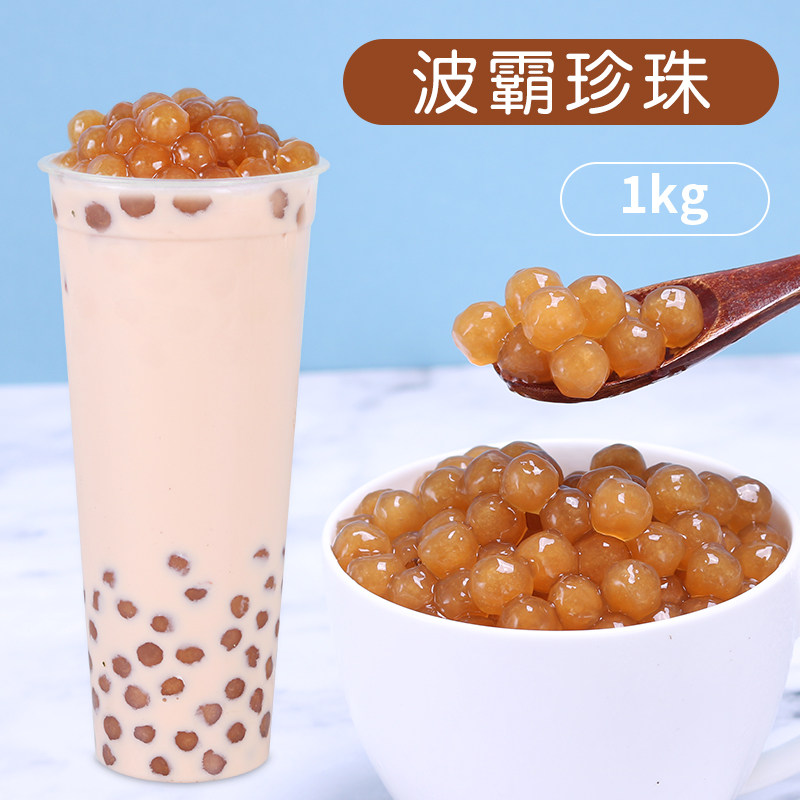 琥珀珍珠粉圆黄金珍珠木薯粉圆波霸珍珠奶茶台式奶茶店用原料500g在类目 咖啡/麦片/冲饮, 藕粉/麦片/冲饮品, 奶茶, 珍珠奶茶粉中 - 来自Buy2taobao.com提供专业的淘宝代购服务