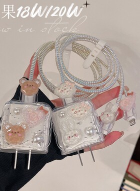 数据线保护套40w适用苹果iphone17promax手机快充16壳15充电器14