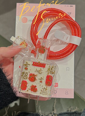 66/100w据线华为mate70/p80/nova14保护套荣耀400/500充电器软壳