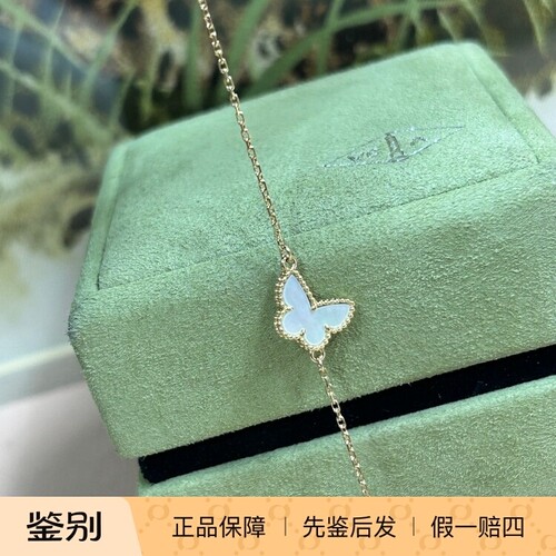 梵克雅宝18K黄金珍珠白贝母手链