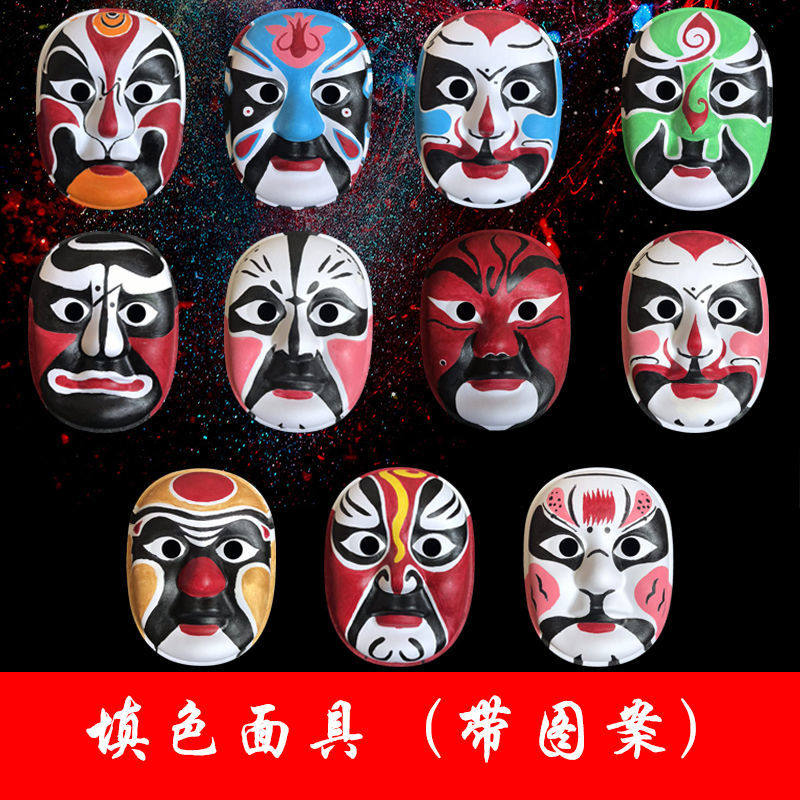 手工绘画脸谱面具京剧脸谱 人脸勾线纸浆面具 儿童涂鸦白色纸手绘