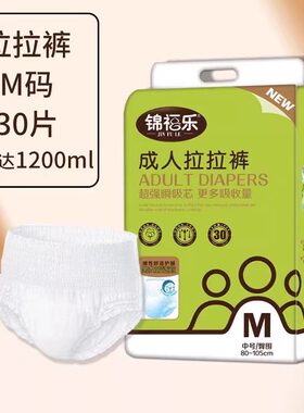康之云成人拉拉裤内裤式轻薄透气