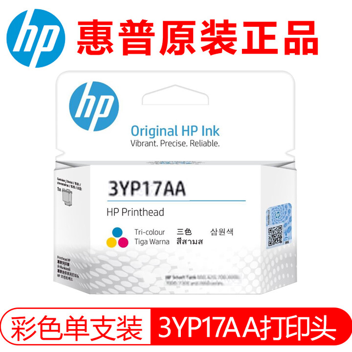 3YP17AAM0H50AA5810打印头