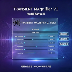 Transient Magnifier V1 自动瞬态放大器搭配 提升瞬态响度 lp2