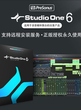 StudioOne7Pro正版激活码 PreSonus混音录音编曲音乐制作软件坑位