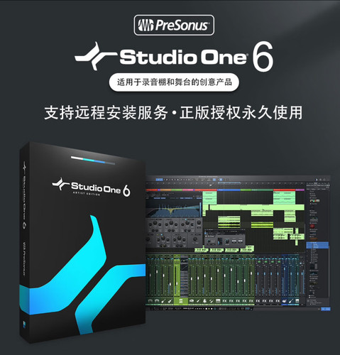 StudioOne7Pro正版激活码 PreSonus混音录音编曲音乐制作软件坑位