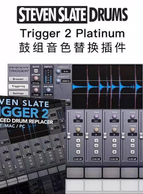 Steven Slate Drum SSD Trigger2 鼓音色替换插件 音源 板岩鼓