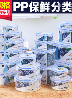 塑料餐盒密封保鲜盒食品盒食品级PP5收纳盒冰箱保鲜微波炉饭盒