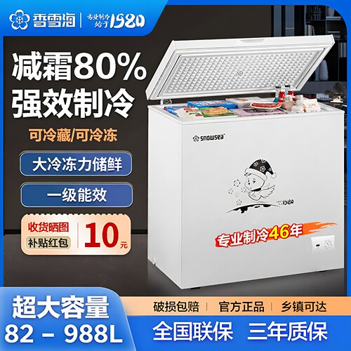 家用商用节能省电 冷藏冷冻可转换全国联保