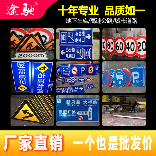 交通标志牌限高限速牌路牌指示牌