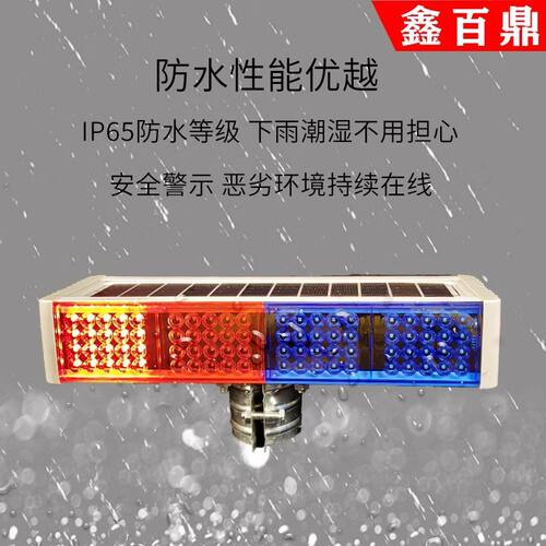 太阳能红蓝频闪施工警示灯