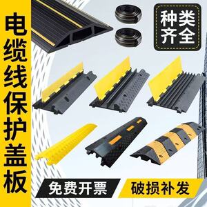 橡胶过路电缆减速带保护槽