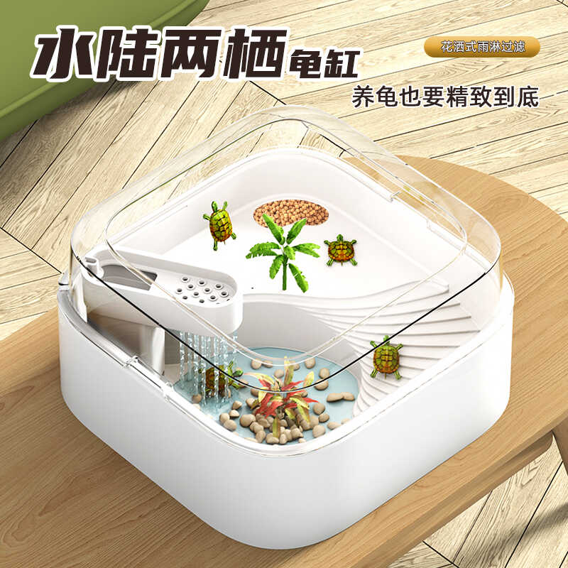 乌龟缸带晒台爬坡饲养箱家用鱼缸