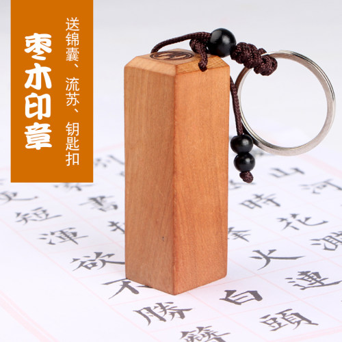 木头字钥匙扣价格 木头字钥匙扣图片 星期三
