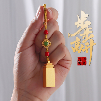 定制古风钥匙扣创意黄铜礼品印章