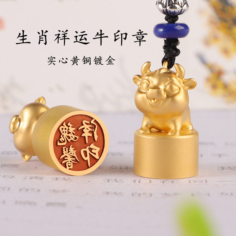 姓名刻章篆刻生肖牛黄铜印章定做个人书法国画名字实心镀金铜制印章