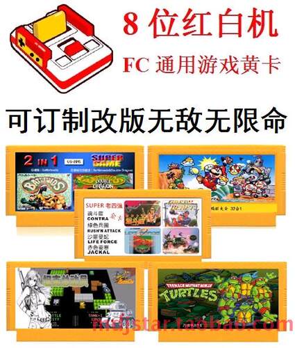 订制定做8位fc游戏机松鼠大战兵