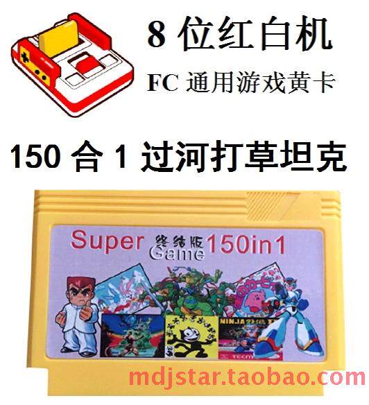 150合1一吃船过河打草90坦克FC游戏卡洛克人鳄鱼先生究极虎恶魔城