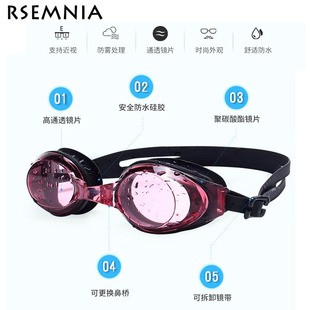 备 Rsemnia泳镜 高清防雾防水男女成人专业高度近视游泳眼镜帽套装