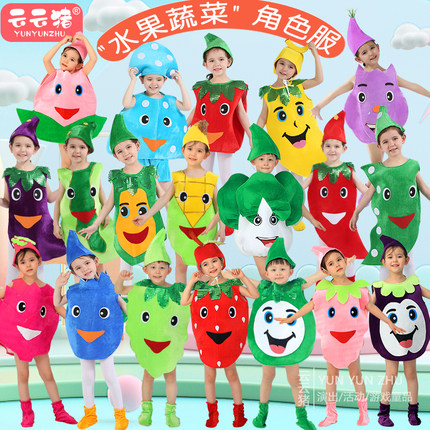 儿童演出服蔬菜水果幼儿园一园青菜成了精表演舞蹈服丰收秋收服装