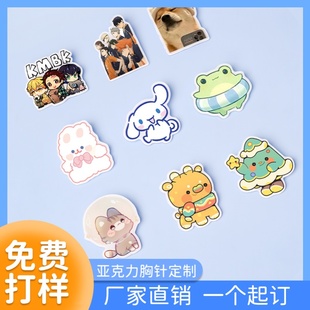 亚克力胸针定制别针班徽校徽胸牌胸章企业logo订做卡通名字diy