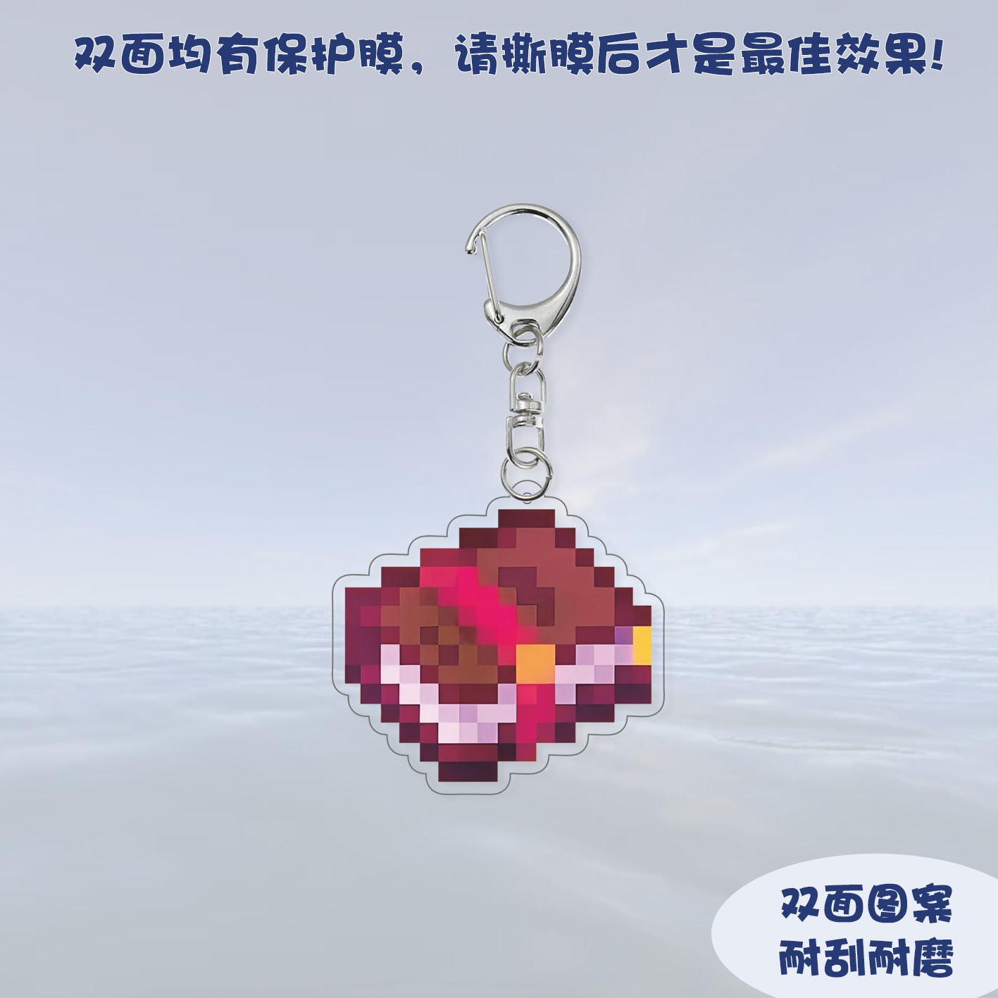 我的世界Minecraft周边双面图亚克力挂件钥匙扣附魔书附魔台瓶等