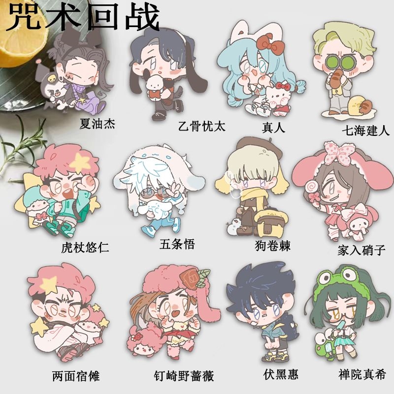 咒术回战周边三丽鸥可爱胸针五条悟夏油杰伏黑惠学生挂件包包礼物