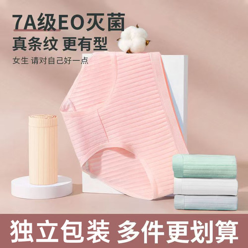 40条条纹一次性内裤旅行免洗日抛裤出差舒适柔软灭菌产妇月子短裤 - 封面