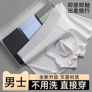 30条灭菌一次性内裤男士旅行平角绵柔短裤男四角独立包装大码男生
