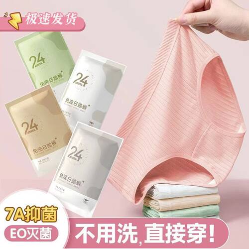 女士一次性内裤灭菌独立包装