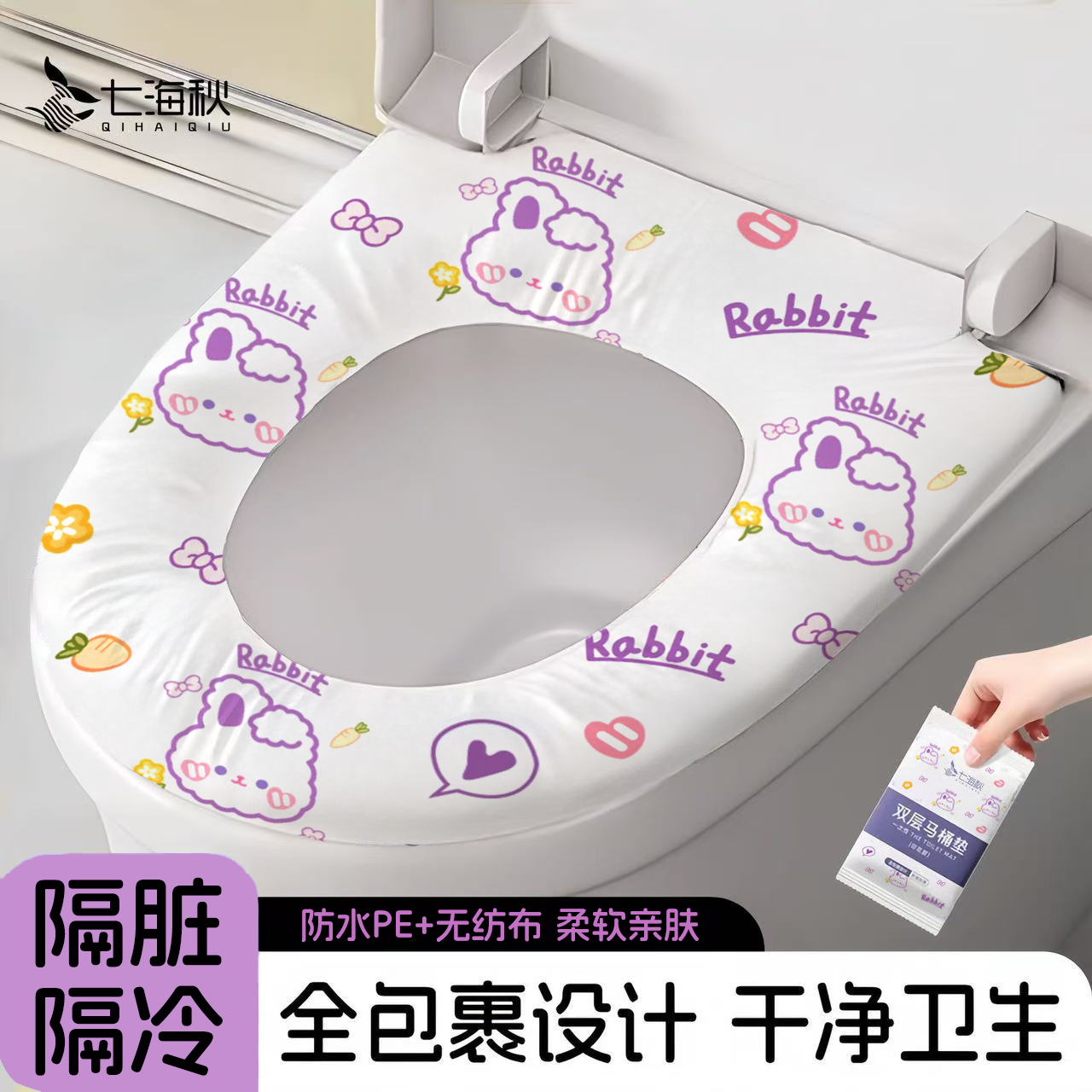 一次性马桶垫纸坐垫旅行酒店隔脏防水便捷马桶套孕产妇厕所坐便套