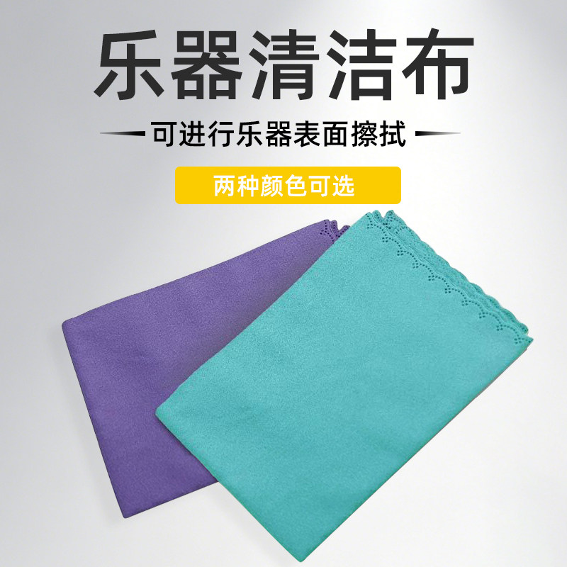 乐器表面用清洁布萨克斯黑管单簧管通用擦拭布擦琴布双面绒擦布