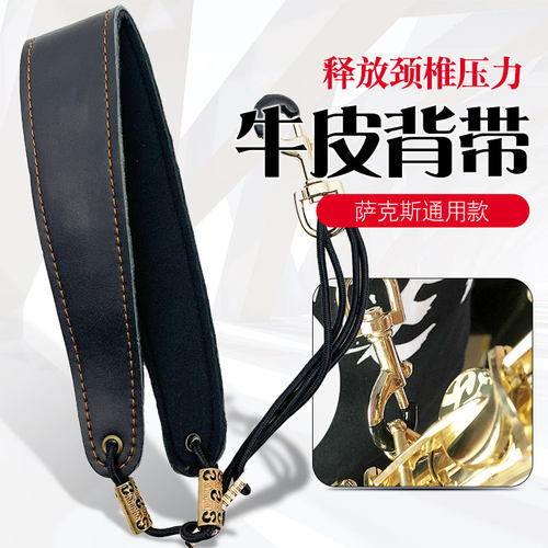 中音高音萨克斯次萨牛皮成人儿童