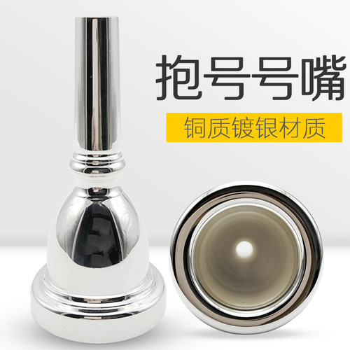 大抱号号嘴专业演奏级请核对购买