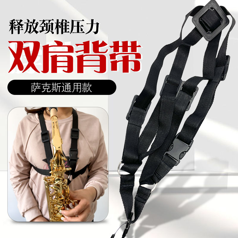 中音高音萨克斯次萨颈椎减压乐器图片
