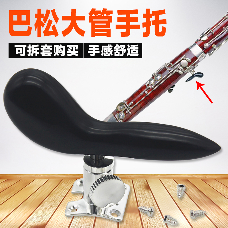 大管巴松手托底座小鸟