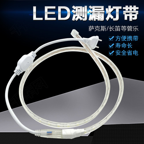 萨克斯长笛管乐器检测安全省电