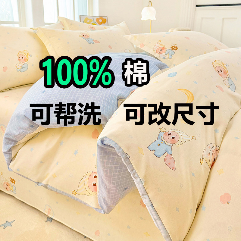 可帮洗床笠款全棉三件套学生床上用品100%纯棉四件套床单被套罩