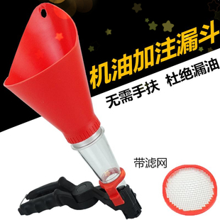 汽车发动机加机油漏斗神器通用家用万多功能加注专用工具汽修汽保