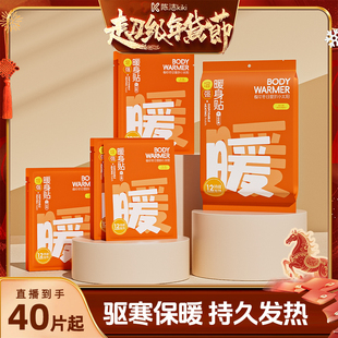 【k姐推荐】米卡博大暖字暖贴暖宝宝自发热保暖暖身贴防寒暖贴