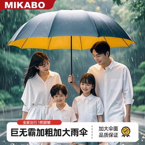 【巨无霸】晴雨伞加厚黑胶UPF50+