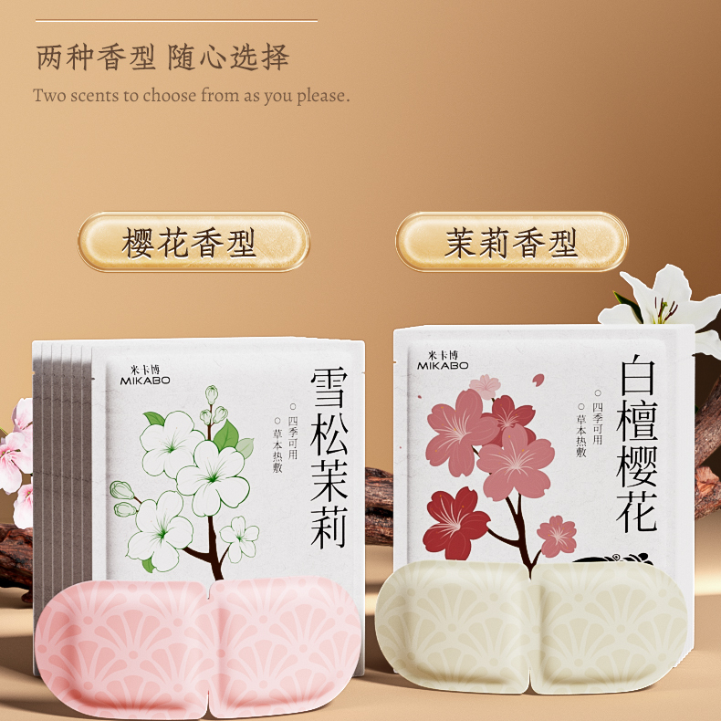 古方蒸汽眼罩植物香氛热敷40片