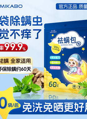 艾草除螨包床上用母婴植物祛螨神器衣柜夏季祛味驱虫防虫包免洗z