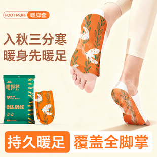 米卡博艾草暖脚套持久发热冬暖脚神器穿戴式 脚套自发热敷暖足贴s