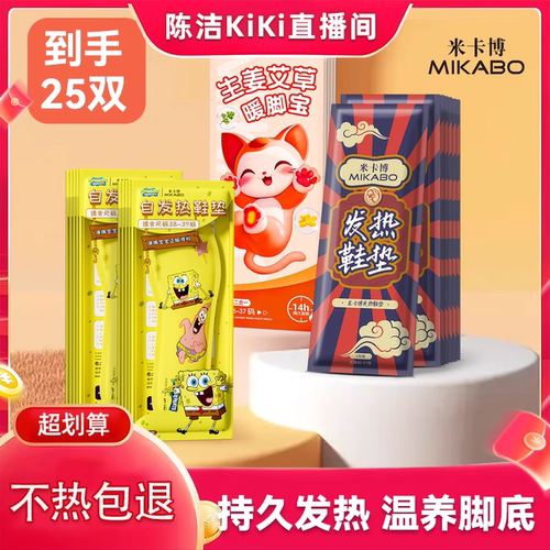 自发热鞋垫暖脚神器冬季保暖