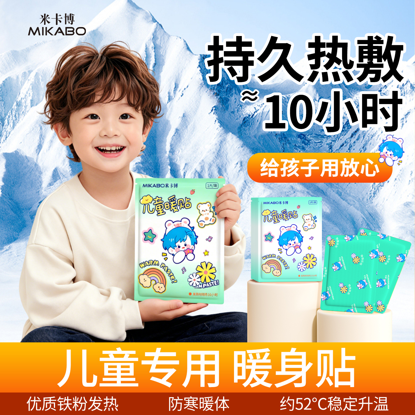 儿童暖贴自发热冬季保暖学生专用卡通可爱发热贴持久热敷保暖贴s