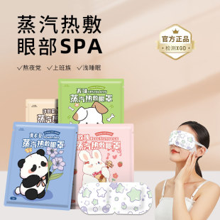 蒸汽眼罩舒缓眼疲劳热敷男女睡眠遮光学生专用解发热眼贴
