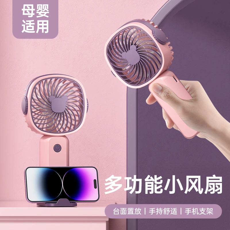 手持风扇便携式迷你三挡大风力