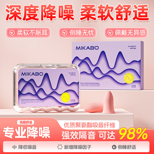 【40枚】睡眠神器隔音降噪不伤耳